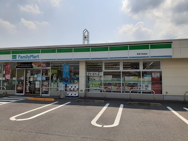 その他　ファミリーマート駅家万能倉店（その他）まで850m