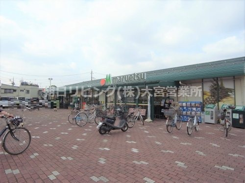 スーパー　maruetsu(マルエツ) 大宮プラザ店（スーパー）まで968m