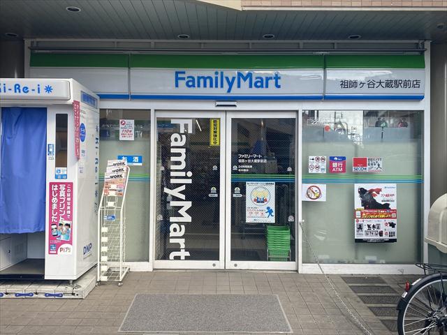 コンビニ　ファミリーマート祖師ヶ谷大蔵駅前店（コンビニ）まで793m