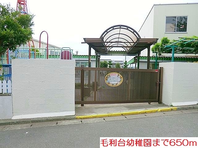 幼稚園・保育園　毛利台幼稚園（幼稚園・保育園）まで650m