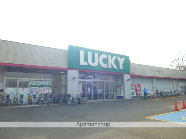 スーパー　北雄ラッキー（株）／菊水元町店（スーパー）まで1068m