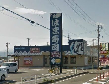 飲食店　はま寿司（飲食店）まで400m