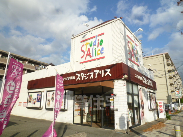 その他　こども写真城スタジオアリス　武庫之荘店（その他）まで215m
