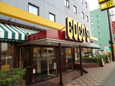 飲食店　COCOS（飲食店）まで833m