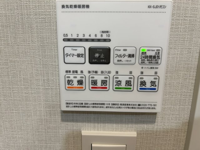その他設備