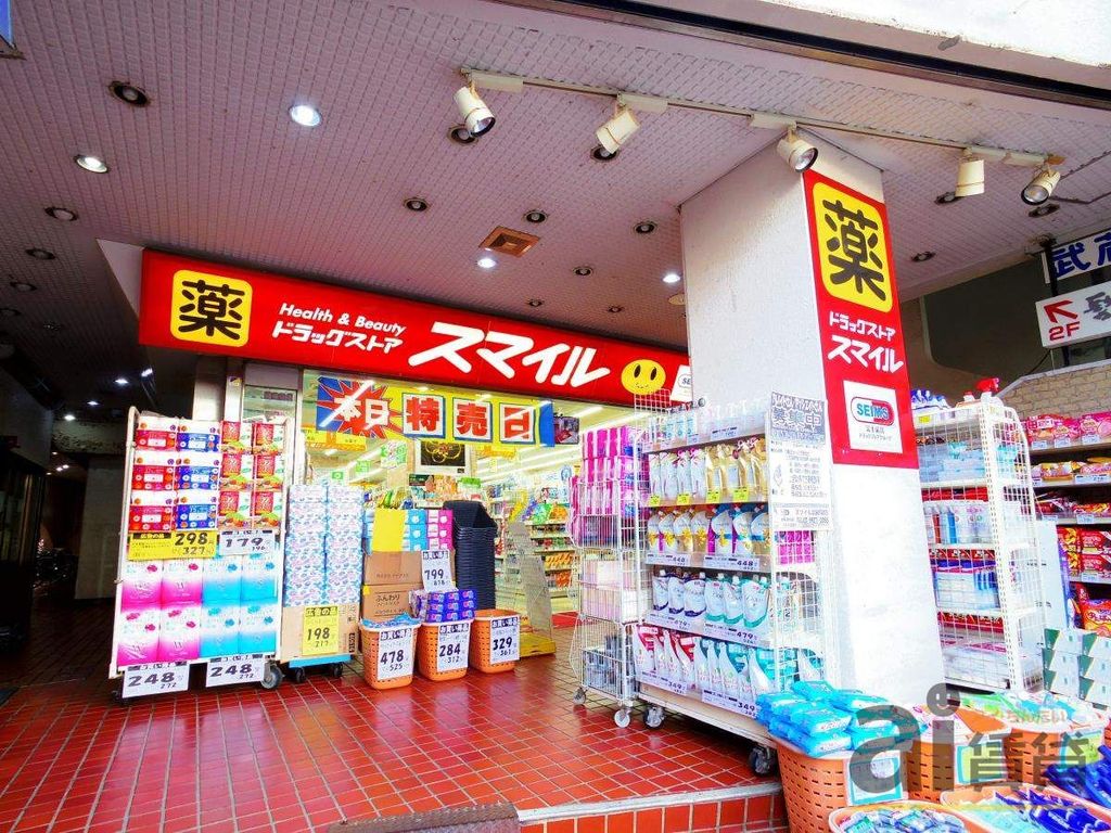 ドラックストア　ドラッグストアスマイル武蔵関店（ドラッグストア）まで1310m