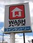 その他　WASHハウス 久留米旗崎店（その他）まで500m