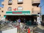 スーパー　スーパー文化堂西馬込店（スーパー）まで1007m