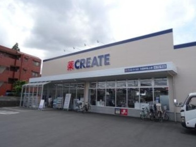ドラックストア　クリエイトエス・ディー大田仲池上店（ドラッグストア）まで659m