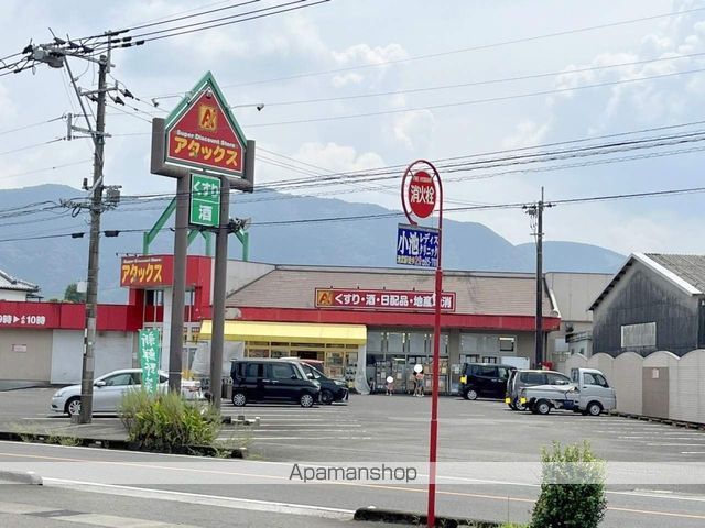 スーパー　アタックス　田野店（スーパー）まで1276m