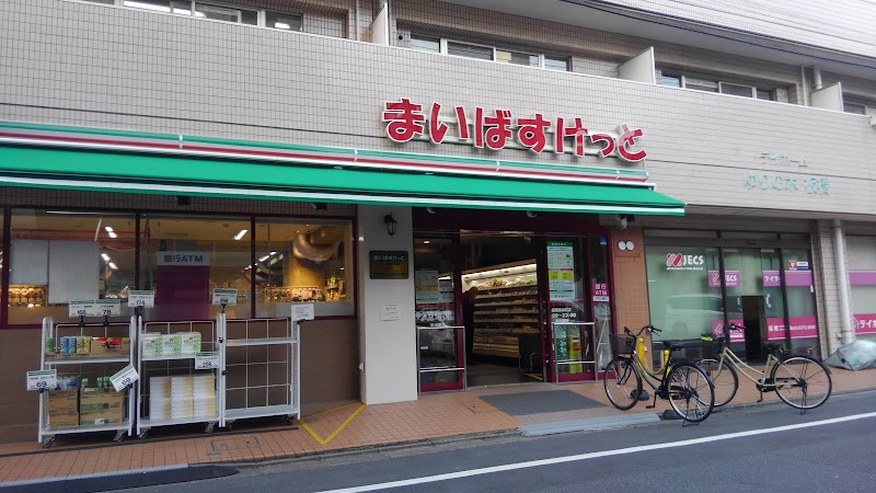 スーパー　まいばすけっと板橋清水町店（スーパー）まで295m