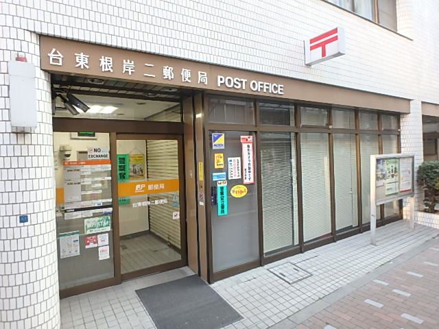 郵便局　根岸二郵便局（郵便局）まで410m