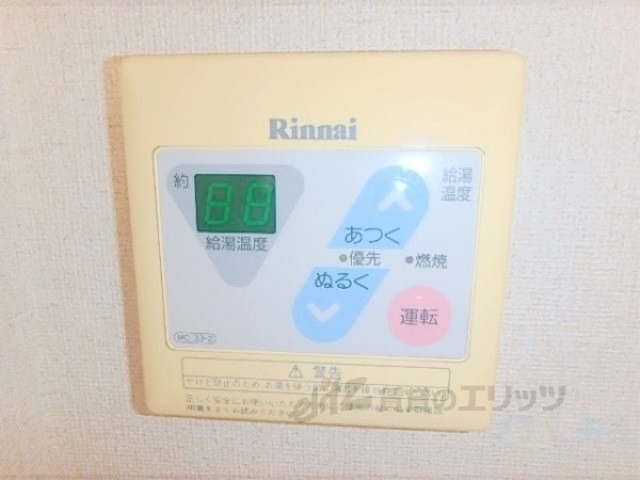 その他設備　給湯器リモコン