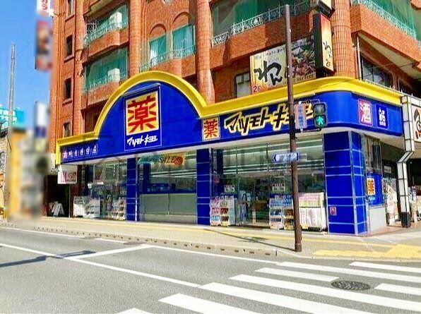 ドラックストア　マツモトキヨシ香椎駅前店（ドラッグストア）まで80m