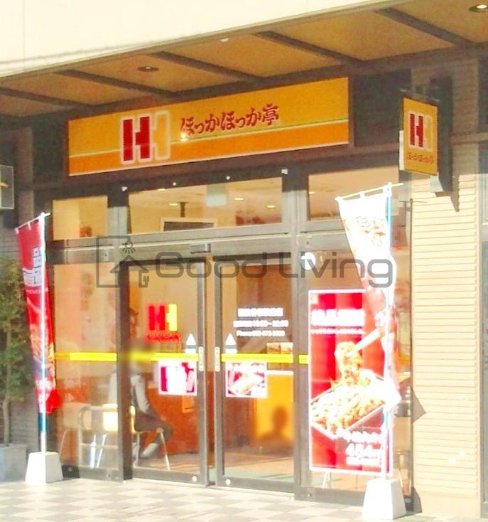 飲食店　ほっかほっか亭西鉄香椎駅前店（飲食店）まで200m