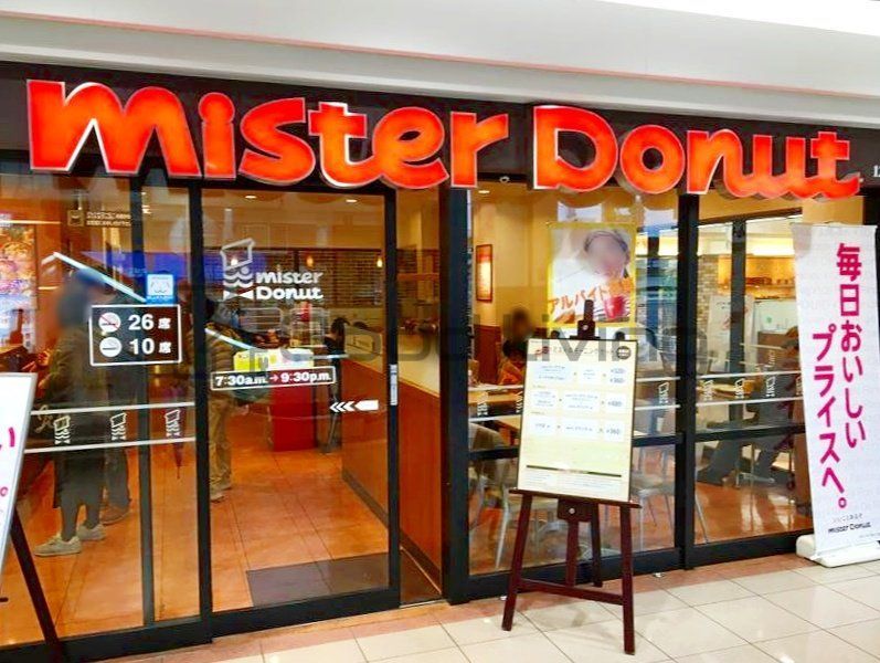 飲食店　ミスタードーナツえきマチ香椎ショップ（飲食店）まで640m