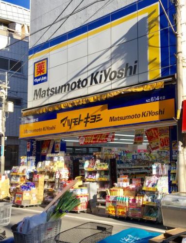 ドラックストア　マツモトキヨシ滝野川市場通り店（ドラッグストア）まで115m