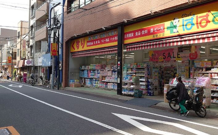 ドラックストア　どらっぐぱぱす滝野川店（ドラッグストア）まで275m