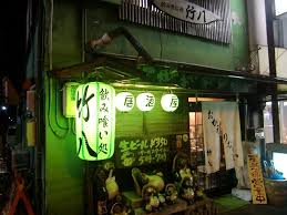 飲食店　竹八（飲食店）まで585m