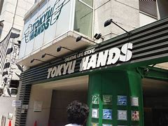 ホームセンター　東急ハンズ渋谷店（ホームセンター）まで163m