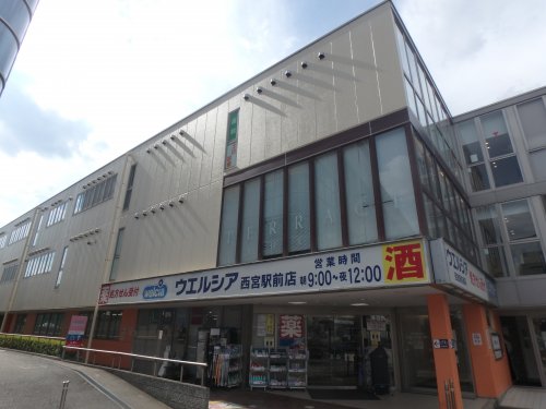 ドラックストア　ウエルシア　西宮駅前店（ドラッグストア）まで249m