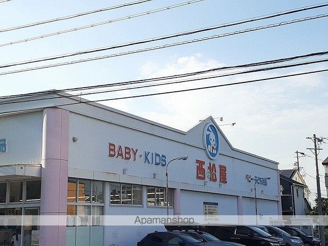 その他　西松屋（その他）まで400m