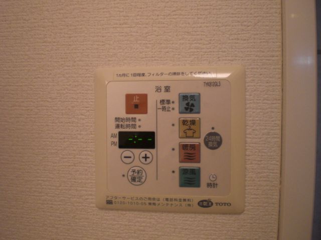 その他設備