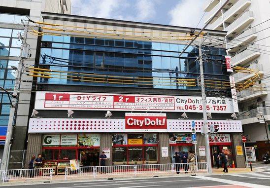 ホームセンター　シティドイト日ノ出町店（ホームセンター）まで551m