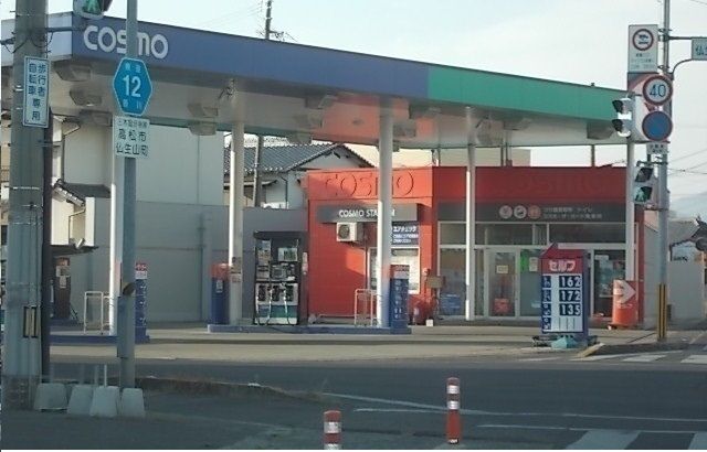 その他　コスモ石油さん（その他）まで500m