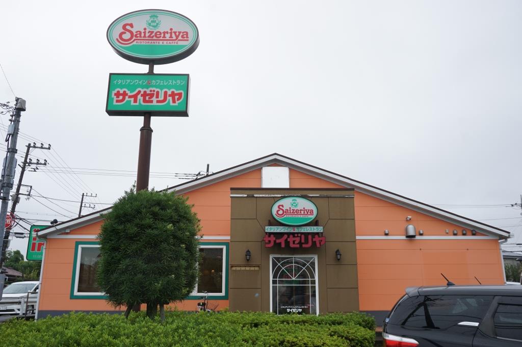 その他　サイゼリヤ 豊四季店（その他）まで249m