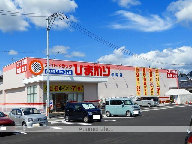 レンタルビデオ　ひまわり川内店（レンタルビデオ）まで350m