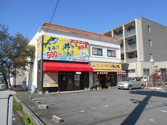 飲食店　魚市 丼丸 加納東店（飲食店）まで1174m