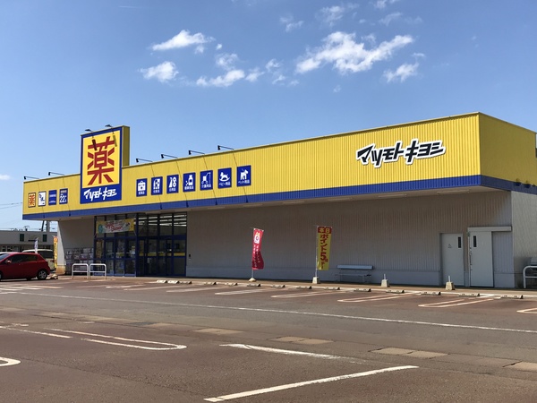 ドラックストア　マツモトキヨシストア三条東新保店（ドラッグストア）まで354m