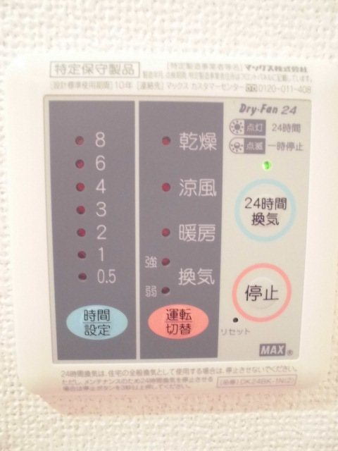 その他設備
