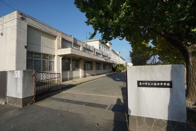 中学校　豊川市立小坂井中学校（中学校）まで272m