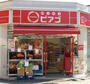 スーパー　mini(ミニ)ピアゴ 代々木1丁目店（スーパー）まで473m