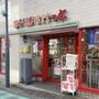 スーパー　まいばすけっと 参宮橋駅前店（スーパー）まで671m