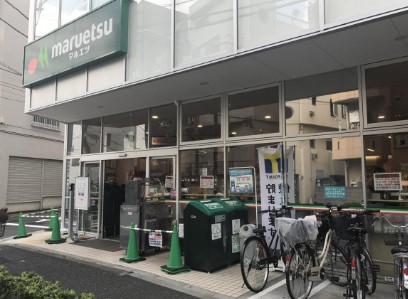 スーパー　マルエツ中野新橋店（スーパー）まで527m