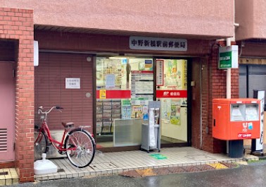 郵便局　中野新橋駅前郵便局（郵便局）まで539m