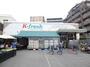 スーパー　K－fresh新井店（スーパー）まで450m
