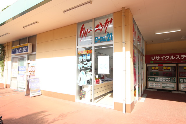 その他　クリーニングローヤル２１カスミ柏千代田店（その他）まで200m