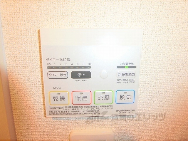 その他設備　浴室乾燥機