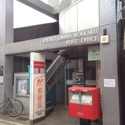 郵便局　京都大宮六角郵便局（郵便局）まで372m