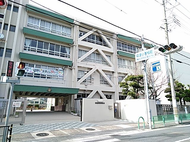 小学校　茨木市立中津小学校（小学校）まで250m
