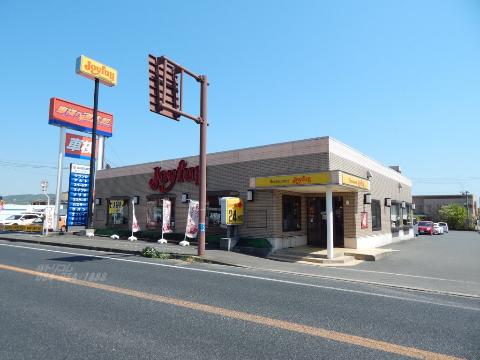その他　ジョイフル東尾道店（その他）まで328m