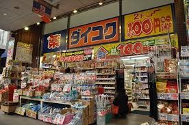 ドラックストア　ダイコクドラッグＪＲ吹田駅前店（ドラッグストア）まで137m