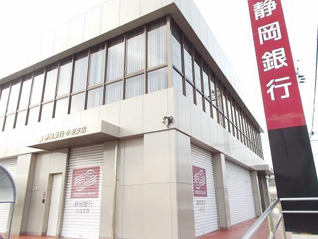 その他共有部分　静岡銀行小笠支店まで850m