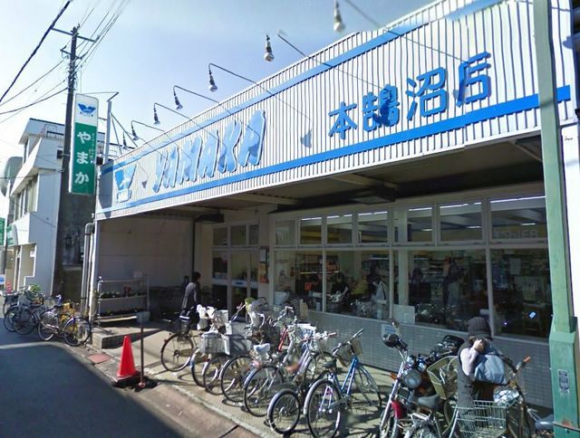 スーパー　やまか本鵠沼店（スーパー）まで250m