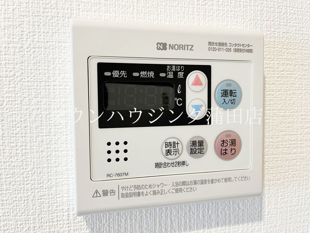 その他設備