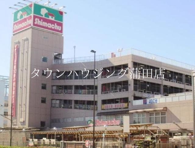ホームセンター　島忠大田千鳥店（ホームセンター）まで1160m
